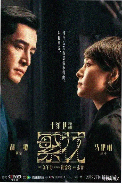 剧集档案长夜编目科标本卡封面