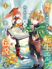漫画改编编号者手记标本卡封面