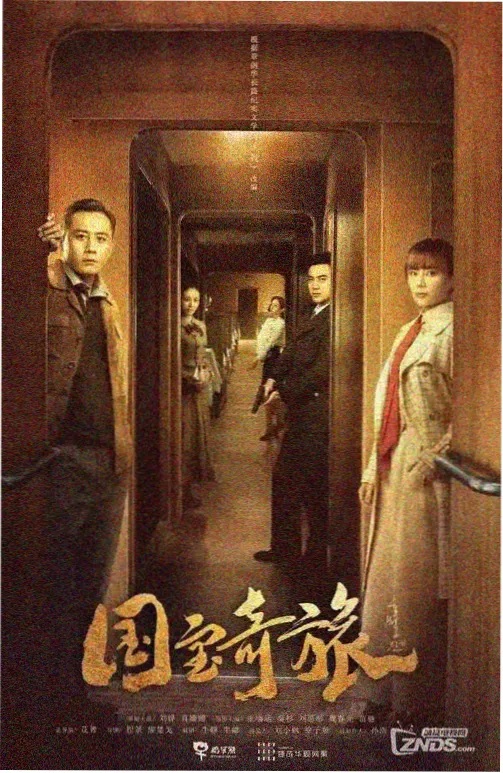深度考据入口图鉴封面
